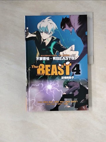 【書寶二手書T3／漫畫書_Z2Q】The BEAST 4：記憶的影子_金學芬 作; ZHENa 繪