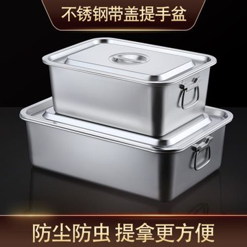 不銹鋼盆長方形帶蓋把手方盆商用加深大號食堂盛菜盆裝菜盆子盒子