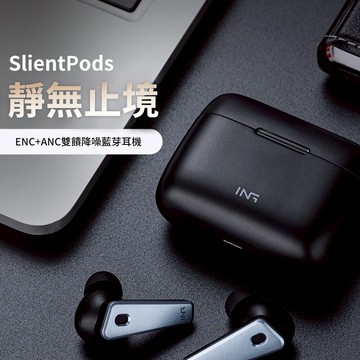 【SOMIC碩美科 MC701】雙饋ANC主動降噪真無線藍牙耳機｜藍牙5.0｜雙Mic通話降噪｜智慧觸控｜長效續航20H