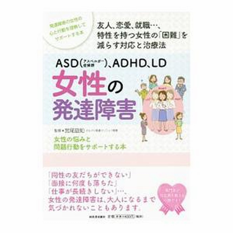 自閉症・LD・アスペルガー症候群のおともだちシリーズ計3冊