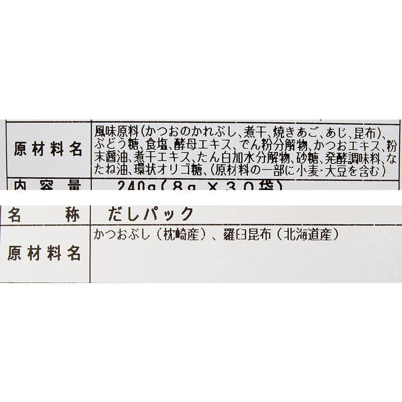 中原水産 本枯れだし 2種セット (週末割烹×1パック、本枯れ黄金だし×1袋)