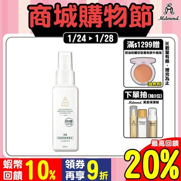 Mdmmd. 明洞國際 私密抑菌青春水 (涼感) 100mL/瓶 私密保養 私密清潔 改善暗沉 抗菌【官方直營】