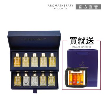 AA英國皇家芳療 典藏芳療精油珠寶盒新年組 (Aromatherapy Associates)