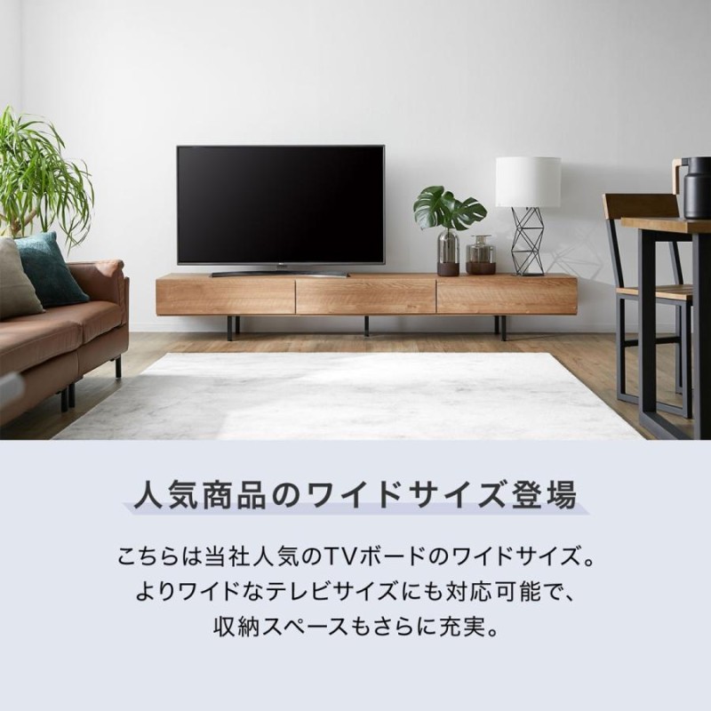 テレビ台 テレビボード TV台 240cm おしゃれ 収納 テレビラック AV