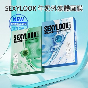 SEXYLOOK 西西露~牛奶外泌體面膜(35mlx4片) 款式可選