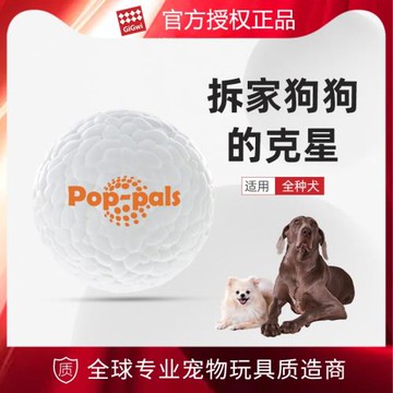 GiGwi貴為爆爆球狗狗玩具耐咬磨牙寵物自嗨解悶神器大型犬寵物球