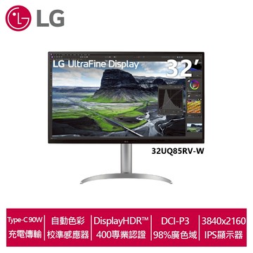 LG樂金 32吋 UltraFine™ UHD 4K IPS 高畫質編輯螢幕 32UQ85RV-W