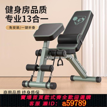 【全網低價 可打統編】啞鈴凳家用健身椅仰臥起坐輔助器械健身器材男士多功能折疊臥推凳