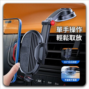 車用手機支架 吸盤手機支架 吸盤手機架 車用手機架 多向旋轉手機架 汽車手機支架 車載手機架 儀錶台手機架 汽車手機架