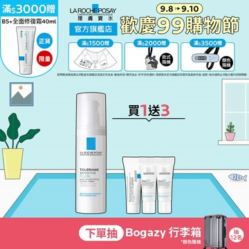 理膚寶水 多容安舒緩濕潤乳液 40ml 敏肌乳液 期間限定特談組 La Roche-Posay官方旗艦店