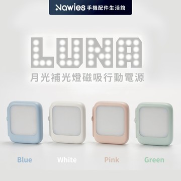 【TORRII】LUNA 月光充補光燈磁吸行動電源 充電寶 磁吸行動電源