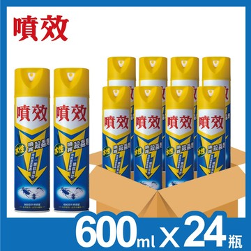 【噴效】水性噴霧殺蟲劑600ml(24入)