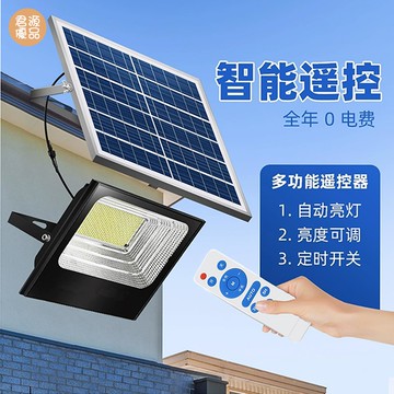 太陽能燈 戶外燈 露營燈 太陽能灯 家用庭院感應燈 室內分體燈戶外照明燈 大功率納米照亮投光燈