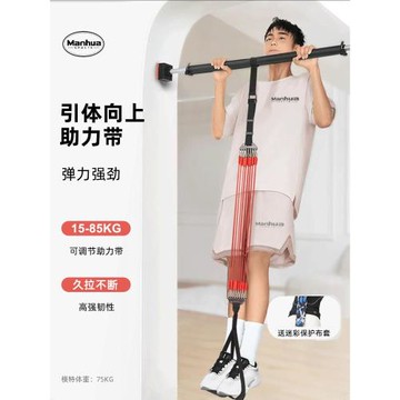 引體向上輔助帶助力訓練器單杠彈力家用曼華學生體育考試manhua室