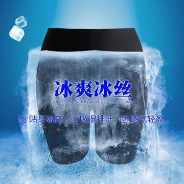 高腰大尺碼安全褲 防走光三分內搭短褲 冰絲薄款夏季女裝 100公斤可穿 韓版大碼女裝微胖穿搭