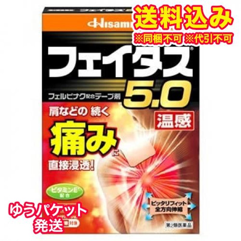 第３類医薬品クラシエ 点温膏K 240枚 徳用 温湿布薬 貼り薬 腰痛 肩こり 関節痛 筋肉痛 5個セット