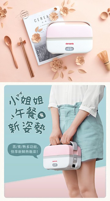 J~ AIWA 愛華 AI-DFH01方形電飯盒