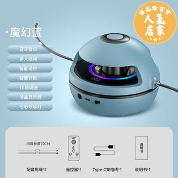 智能跳繩機 遙控跳繩機 自動跳繩機 智慧自動跳繩機兒童健身趣味運動多人訓練電子計數靜音跳繩器