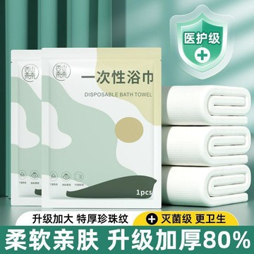 【台灣出貨】一次性浴巾毛巾出差旅行套裝超厚超大吸水不掉毛酒店出差專用獨立免洗浴巾  抛棄式浴巾 一次性浴巾 獨立包裝