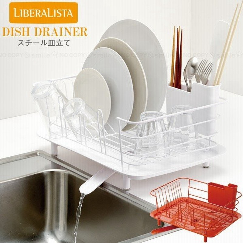 ディッシュドレイナー リベラリスタ 水切りカゴ 食器 キッチン 洗い物 収納 水切 ラック かご シンク 横向き 縦置き 可動 おしゃれ ポケット付き コップ 通販 Lineポイント最大0 5 Get Lineショッピング