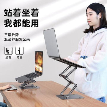 【台灣出貨】【三層升降護頸】筆記本電腦平板支架宿舍辦公室便攜立式托架桌面電腦散熱器  筆電支架  摺疊筆電架