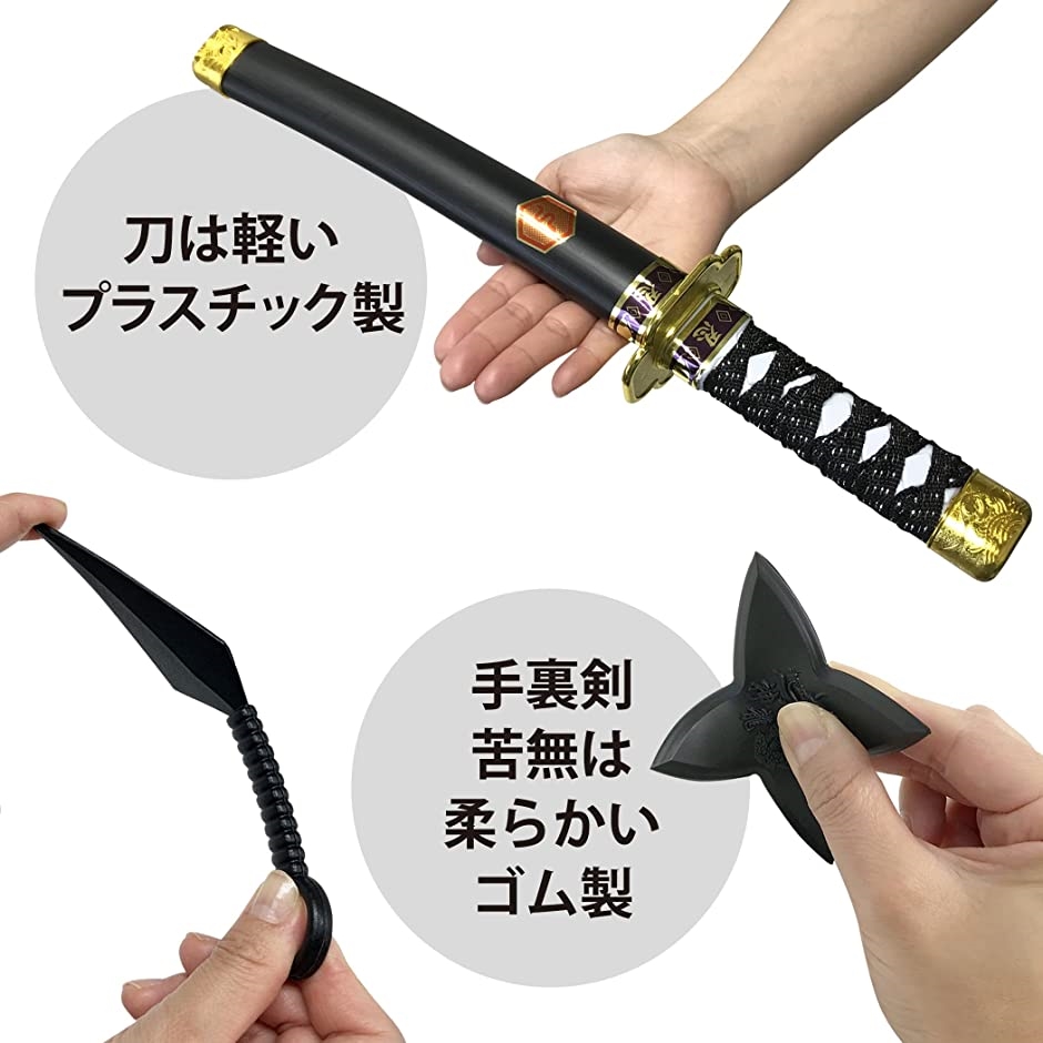 忍者刀セット 手裏剣 苦無 短刀 コスプレ 仮装 なりきり 武器 武術( 刀＆手裏剣セット)