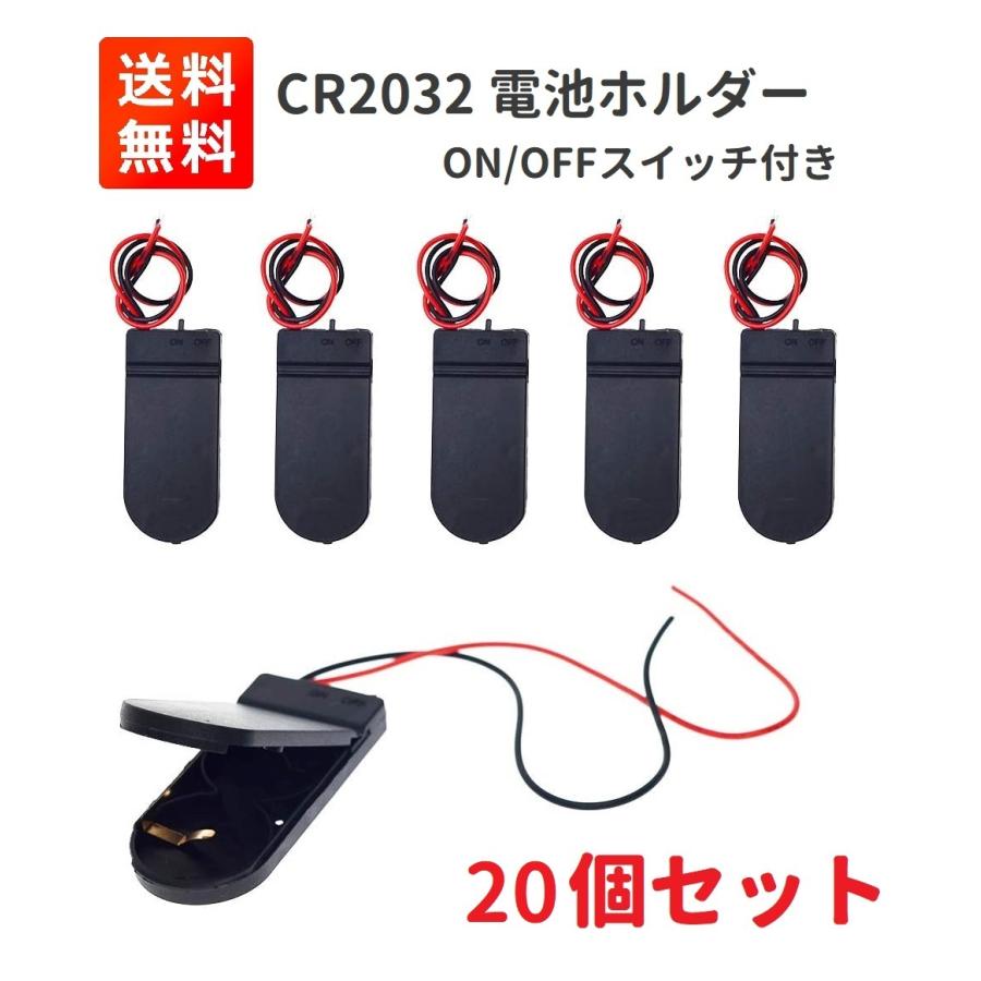 CR2032 バッテリーホルダー セルボタンケース 電池ホルダー ボタンバッテリーボックス フラット フリップ