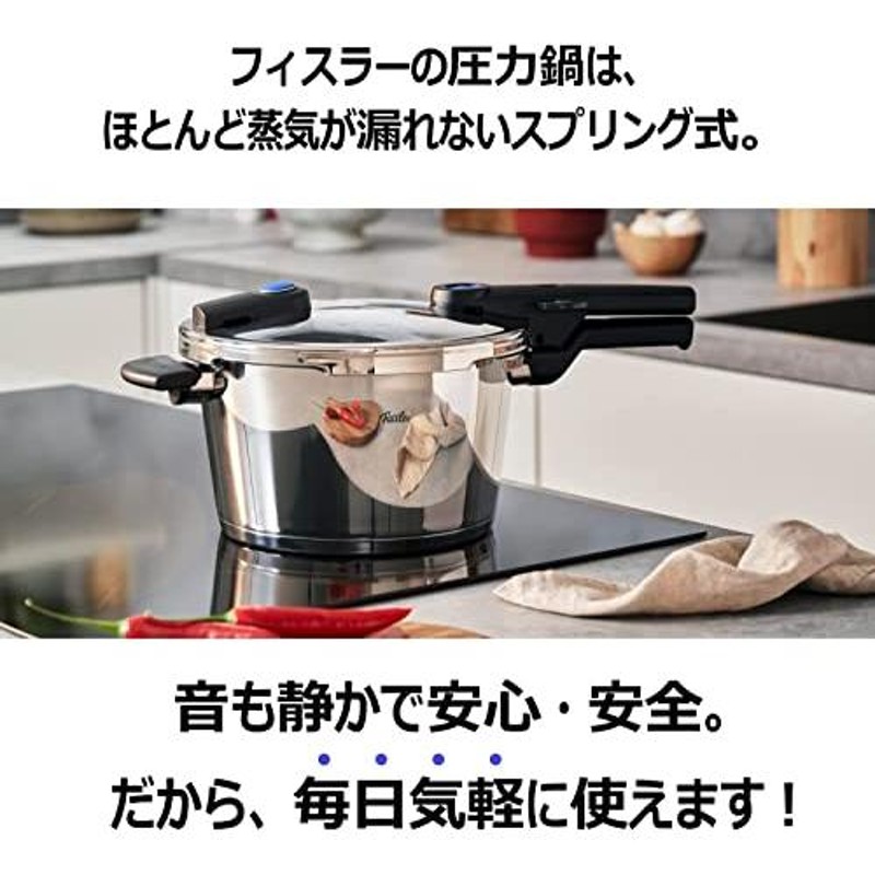 フィスラー ビタクイック 4.5L 圧力鍋 Fissler