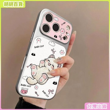 工廠直銷✨適用蘋果17ProMax防摔手機殼iPhone16歡笑小貓15Pro大視窗14可愛特價