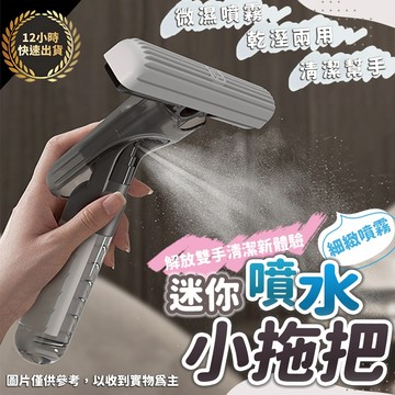 『台灣出貨 免運費 12H發貨』★迷你拖把 迷你小拖把 小拖把 拖把 免手洗拖把 擦玻璃神器 桌面清潔拖把 車載小拖把