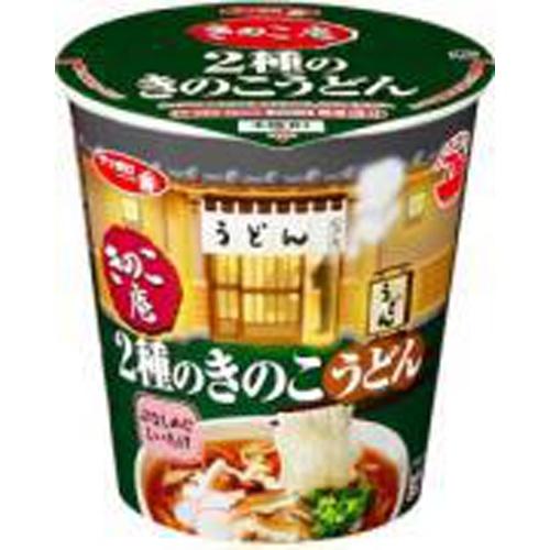 サンヨー食品 サッポロ一番 きのこ庵 2種のきのこうどん 63g