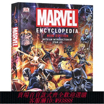 {可刷卡 打統編}華研原版 漫威百科（新版）復仇者聯盟 英文原版DK-Marvel Encyclopedia New Edition無敵浩克 漫威平行宇宙 漫威周邊
