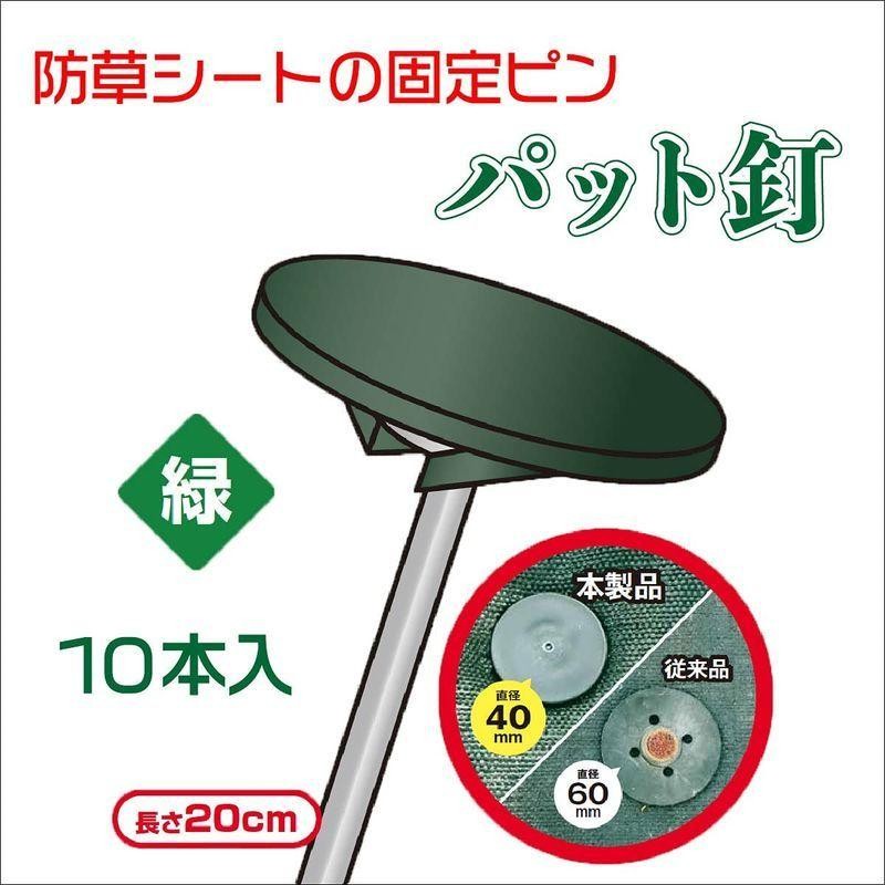 SALE／61%OFF】 イノベックス フラットピン 緑 20cm ダイオ化成 dio 防草シート 園芸シート 固定釘 固定ピン 