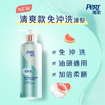 飛柔清爽修護瞬效柔順護髮精華 380g