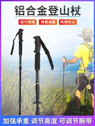 登山杖超輕伸縮手杖男女爬山裝備無碳素拐杖戶外多功能徒步拐棍