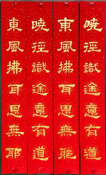 金墨自擬隸書手寫春聯(亦可以指定內文)