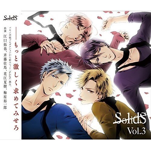 ムービック CD アニメ SolidS vol.3