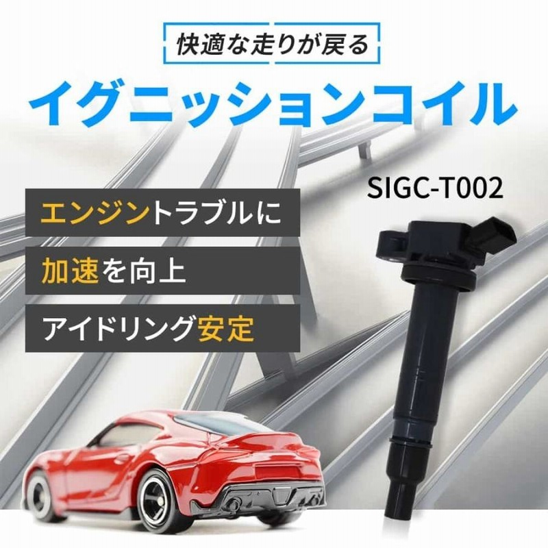 変革のパワーを授ける・願望成就 RAV4 ACA31W ACA36W イグニッションコイル 4本 NAP アーネスト 点火 H18.5〜H19.2  送料無料