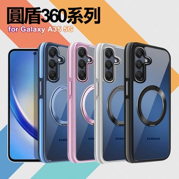 voorca for samsung galaxy a35 5g 圓盾360系列軍規防摔殼
