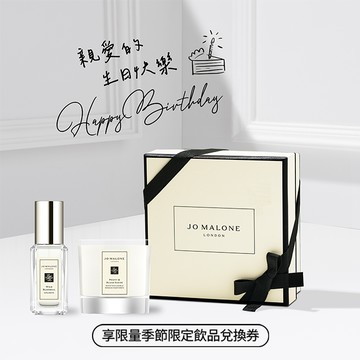 【Jo Malone London】旅行經典香射手座生日禮盒 | 收禮者自選香調 | LINE禮物獨家