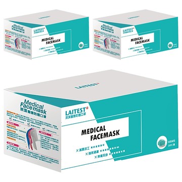 LAITEST 萊潔 成人醫療防護口罩  白玉松石  30片  3盒