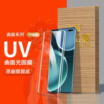 【貝占】保護貼 UV 光固膜 S25 S24 S23 S22 S21 S20 Note20 Ultra 水凝膜 菲林膜