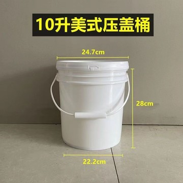 [精品]食品級PP加厚易開蓋1升35L手提塑膠水性漆塗料農資桶桶特厚螺旋式