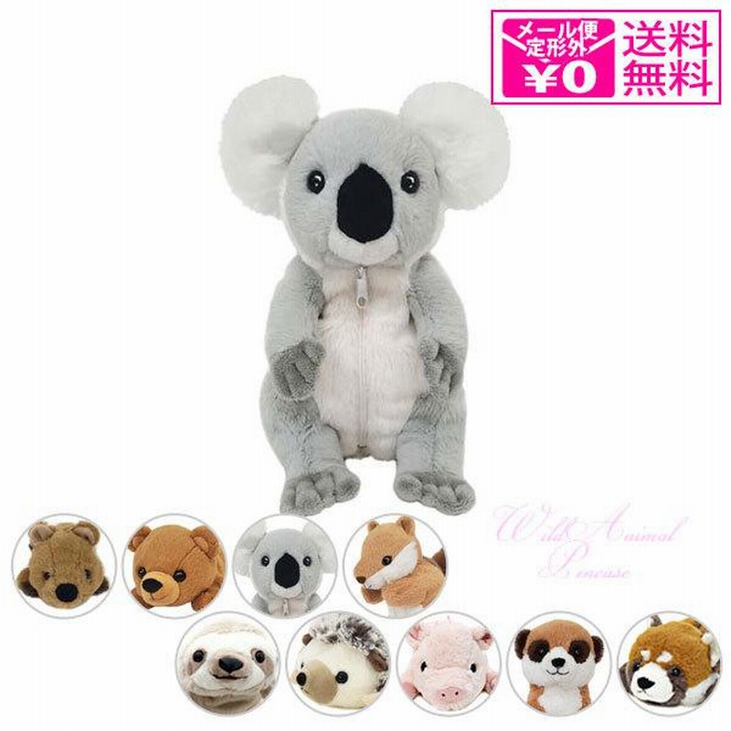 新品☆コアラ ワイルドアニマルペンケース 筆箱 化粧ポーチ