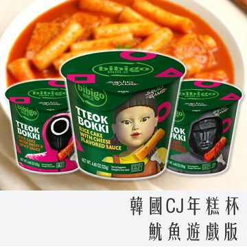 《 Chara 微百貨 》 韓國 CJ 魷魚遊戲 年糕杯 125g 甜辣 / 起司 / 辛辣
