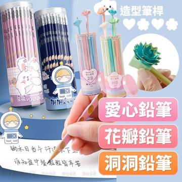 【台灣現貨】 洞洞鉛筆 2B鉛筆 洞洞筆 學習筆 文具 桶裝鉛筆 木頭鉛筆 學生文具 書寫用品 兒童開學必備 學校補習班
