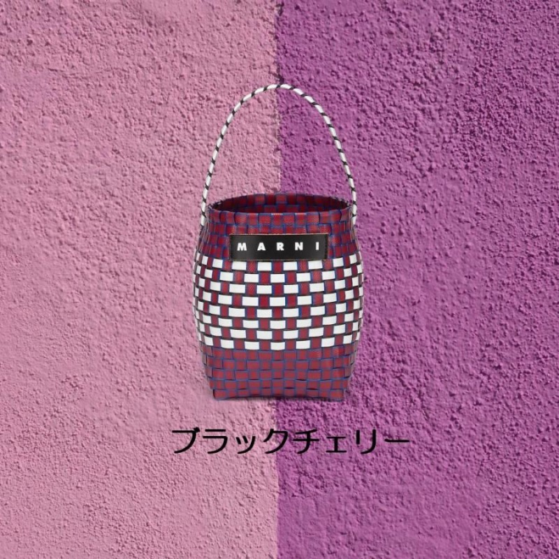 MARNI MARKET マルニ マーケット ミニ ポッド MINI POD ピクニック