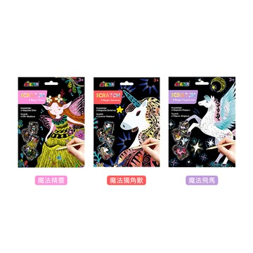 德國 Avenir Kids - 奇幻刮畫卡-魔法飛馬/魔法精靈/魔法獨角獸