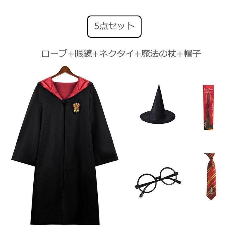 ハロウィン コスプレ衣装 Harry Potter グリフィンドールハリー