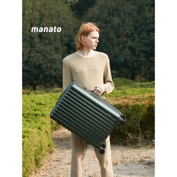 美納途靜音輪行李箱女拉桿箱萬向輪男大學生旅行箱24寸密碼皮箱子